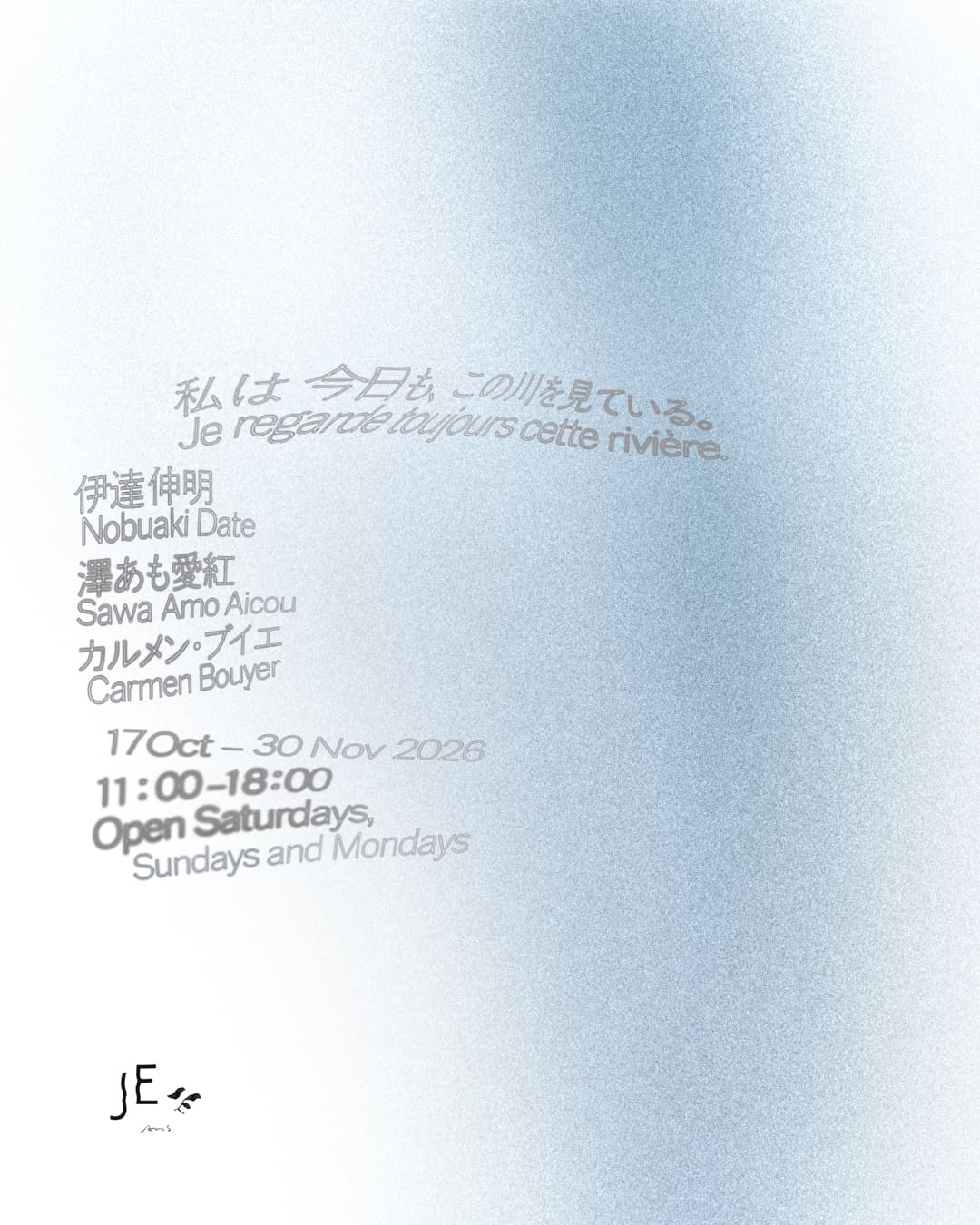 泉佐野市に現代美術のアートスペース「JE」がオープン。オープニング展示「私は今日も、この川を見ている。」が10月17日から開催。