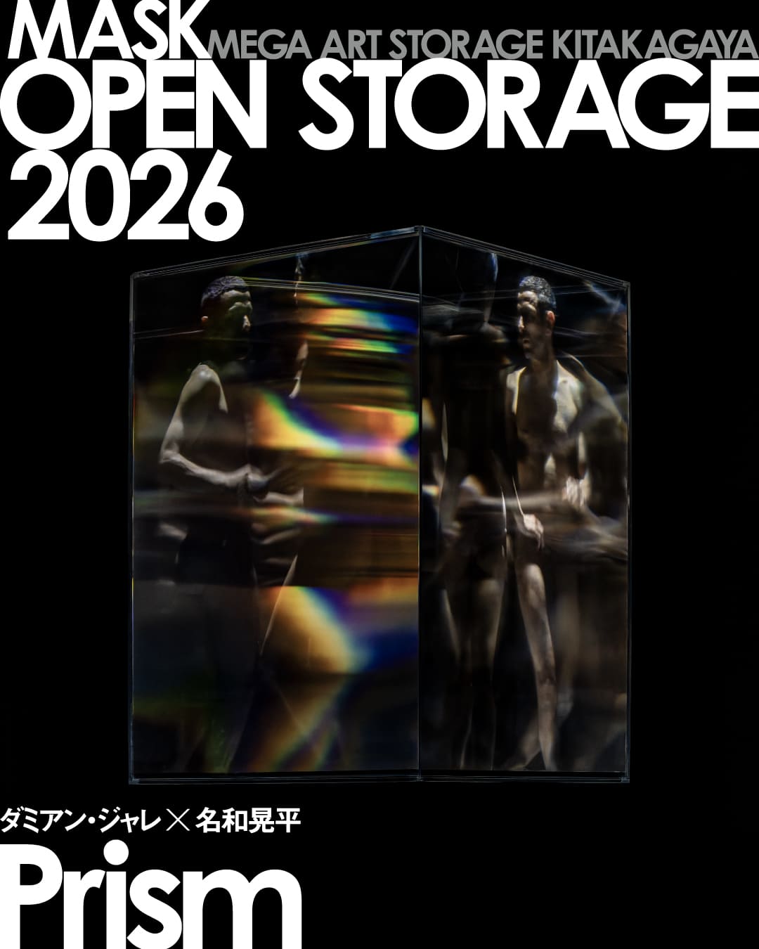 大型現代アート作品の収蔵庫「MASK」、2026年は名和晃平をメインアーティストに、一般公開・展覧会「Open Storage 2026」を開催。