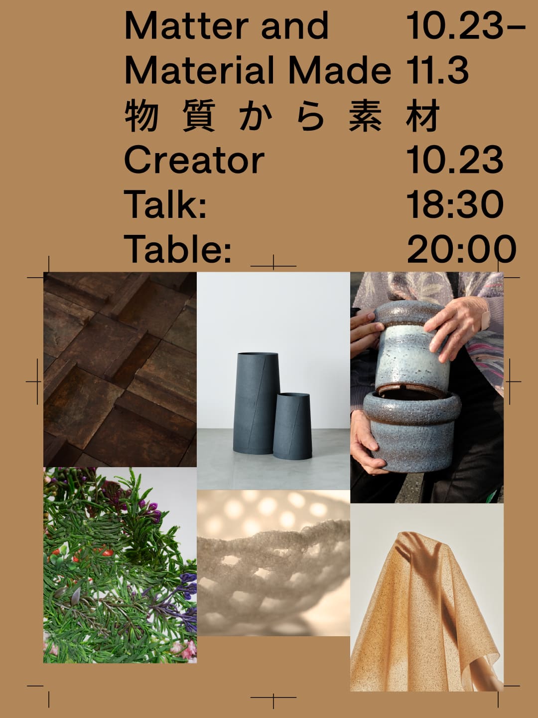 物質の持つ意味をデザインを通して解釈し、新たな使われ方や価値へつなげる6つのプロジェクトを紹介。展示&トーク「Matter and Material Made」、B.O.H.にて10月23日より開催。